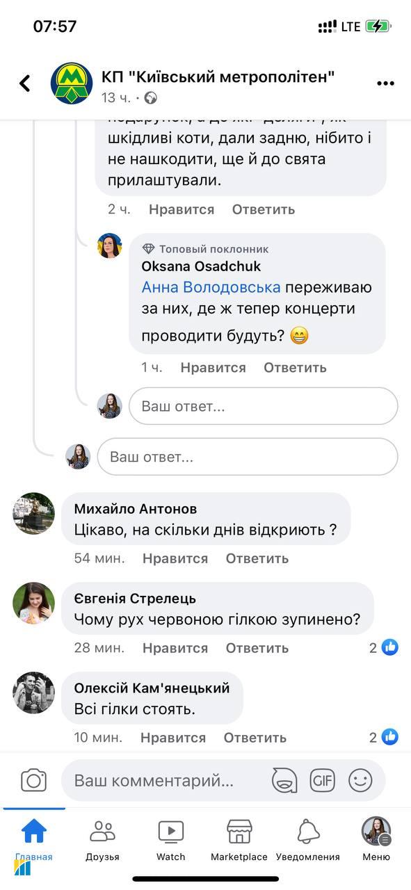 У роботі метро в Києві стався збій: що про це відомо